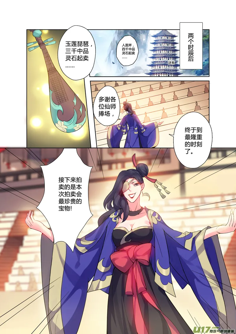 87第二十一章02 第5页