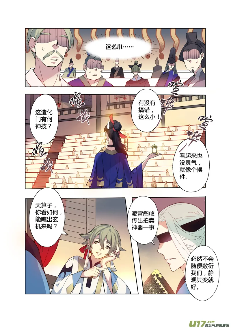 87第二十一章02 第7页