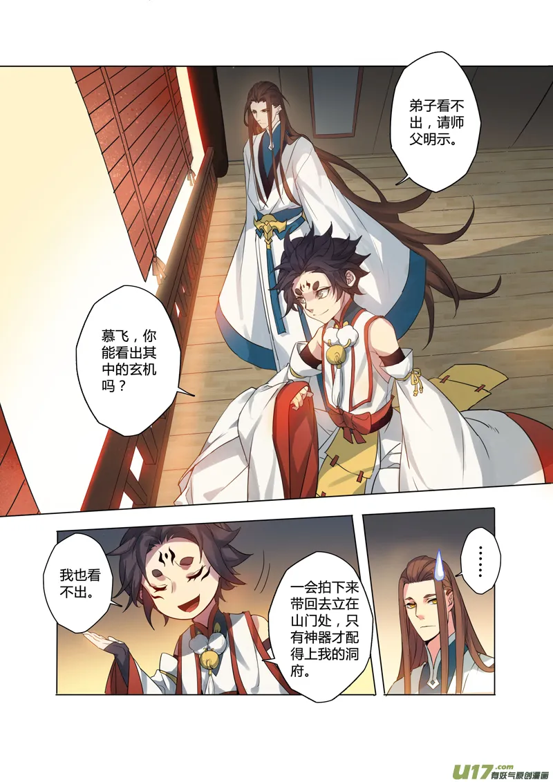 87第二十一章02 第8页