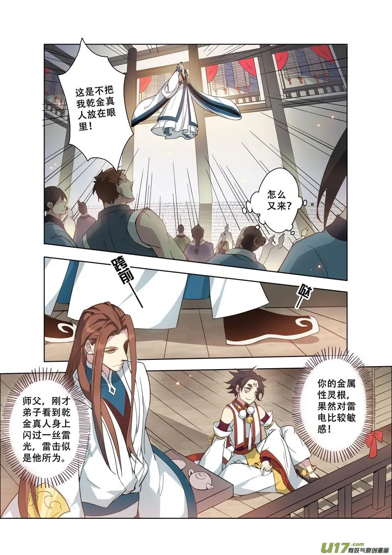 89第二十一章004 第1页