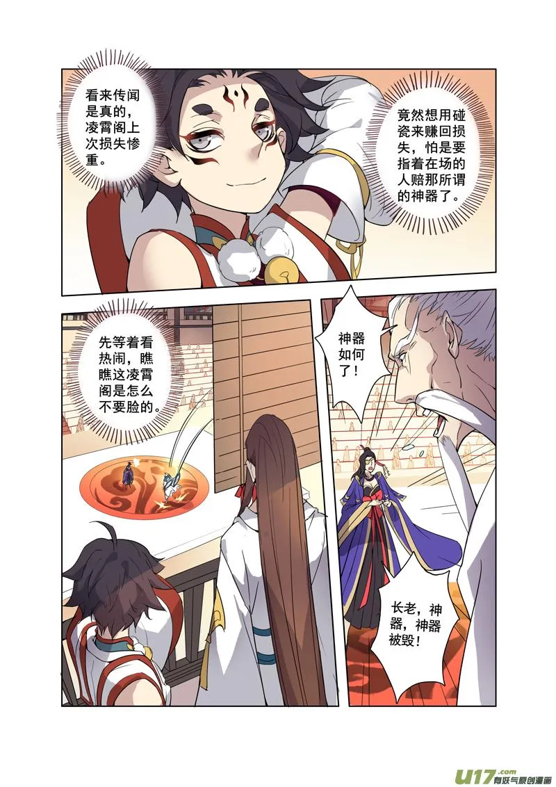 89第二十一章004 第2页