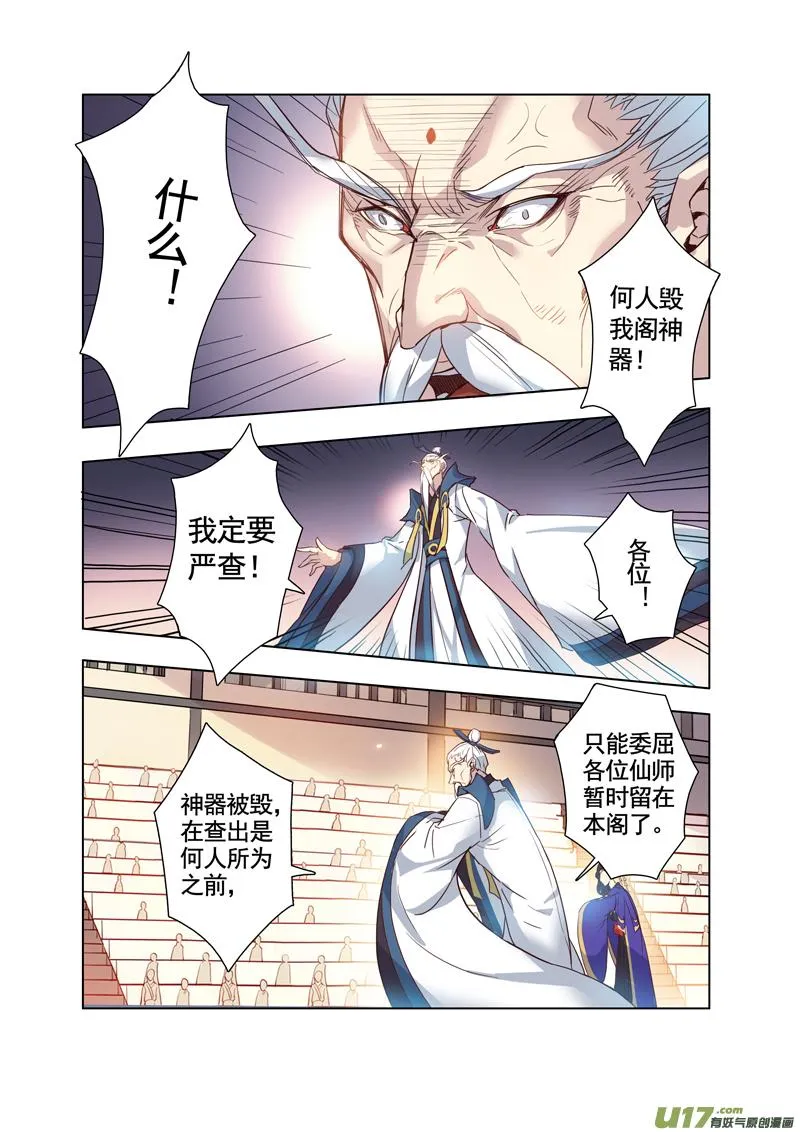 89第二十一章004 第3页