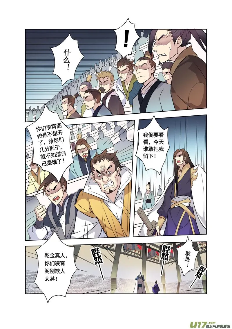 89第二十一章004 第4页