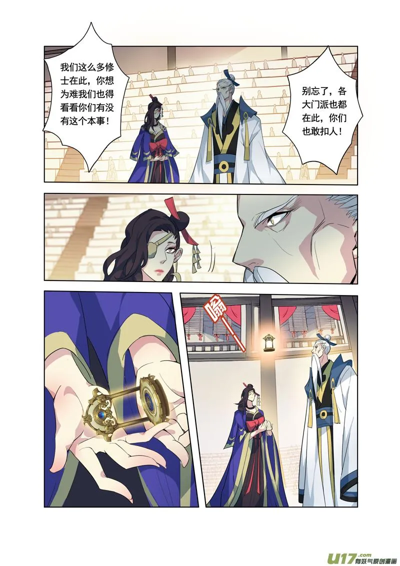 89第二十一章004 第5页