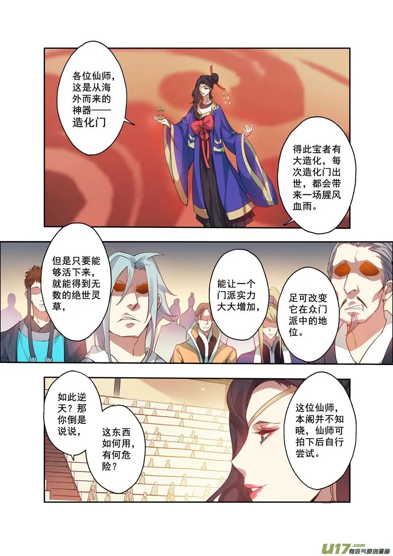 88第二十一章03 第1页