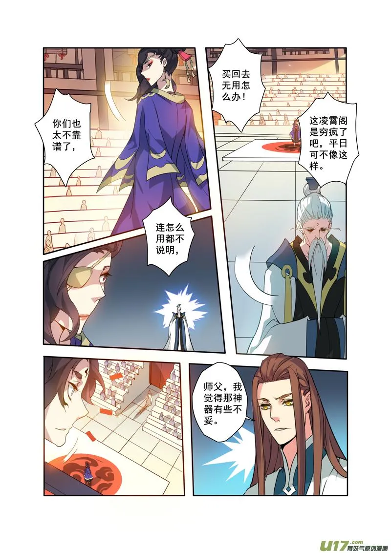 88第二十一章03 第2页