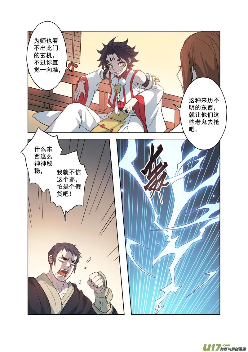 88第二十一章03 第3页