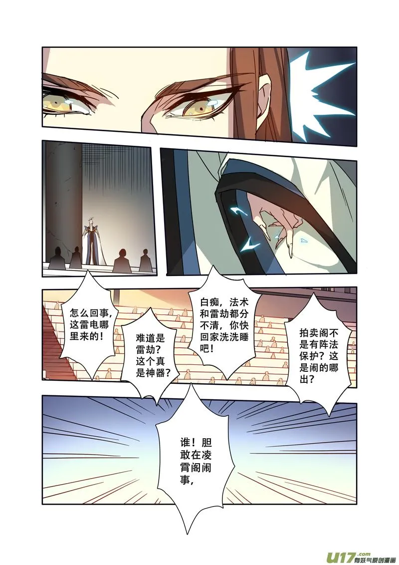 88第二十一章03 第5页