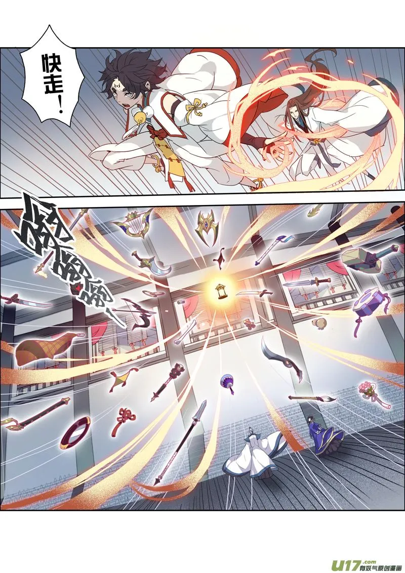 90第二十一章005 第2页