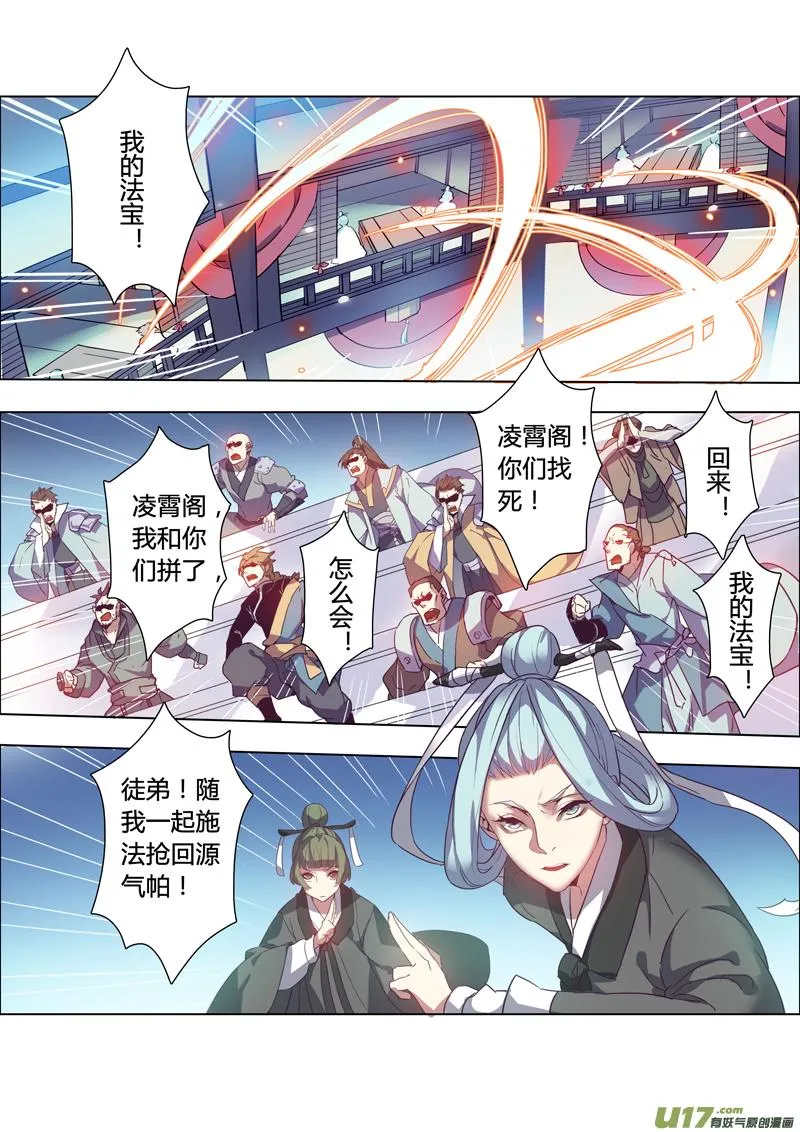 90第二十一章005 第3页
