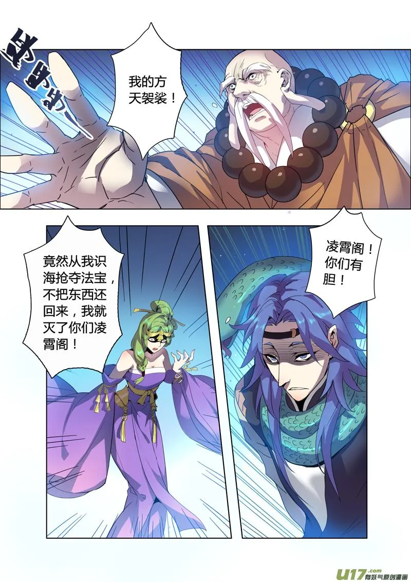 90第二十一章005 第4页