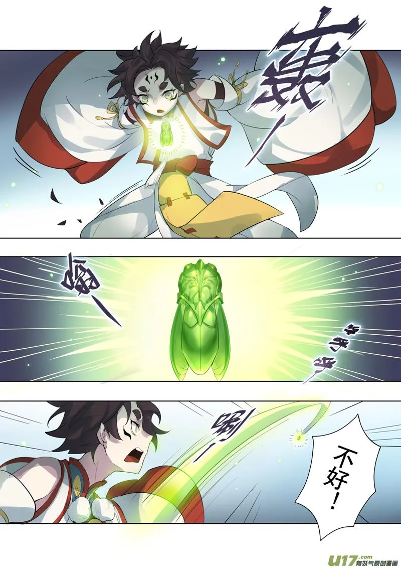 90第二十一章005 第5页