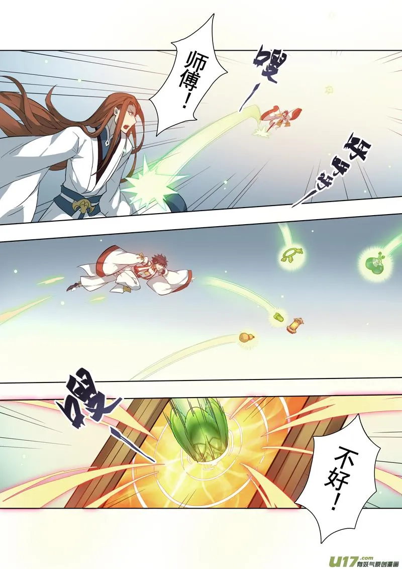 90第二十一章005 第6页