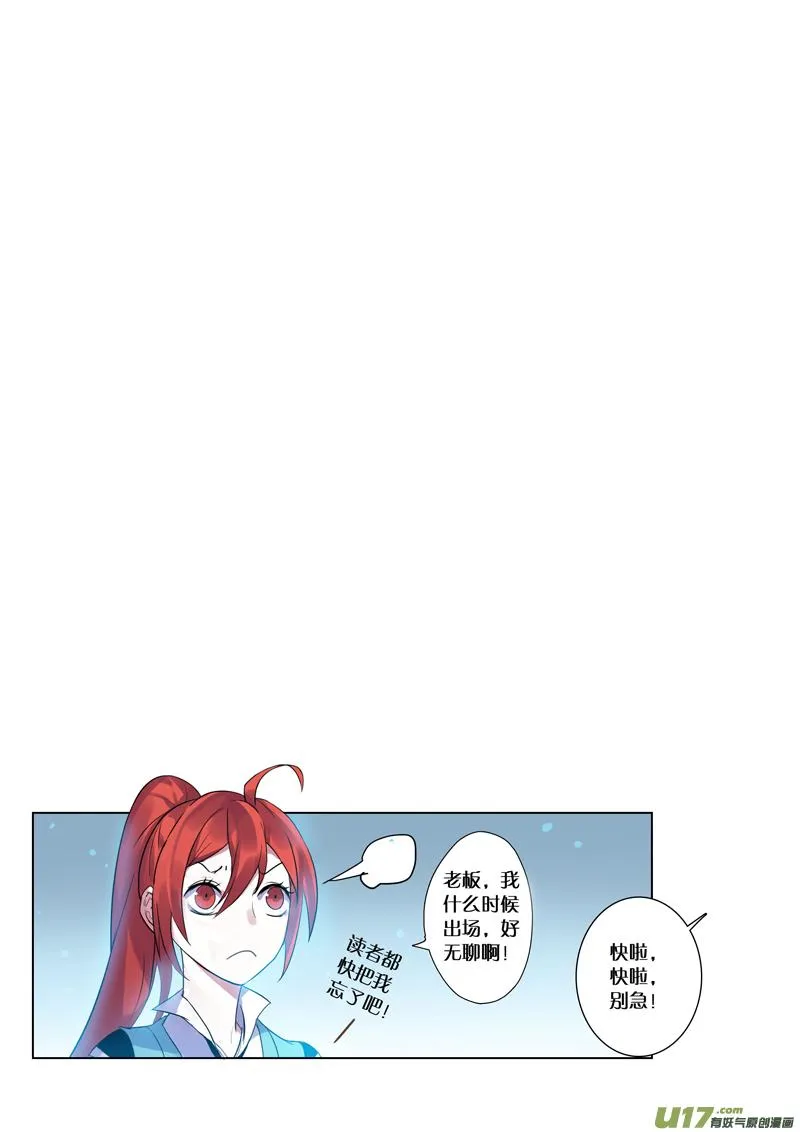 90第二十一章005 第11页