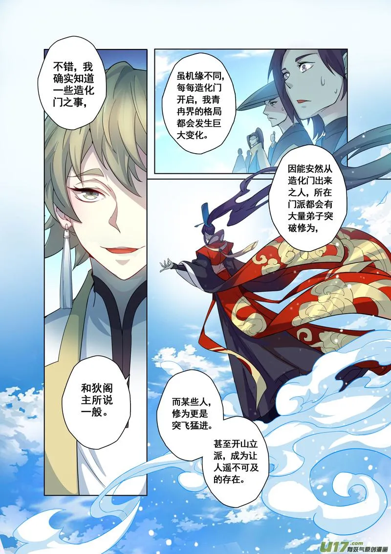 92第二十二章002 第1页