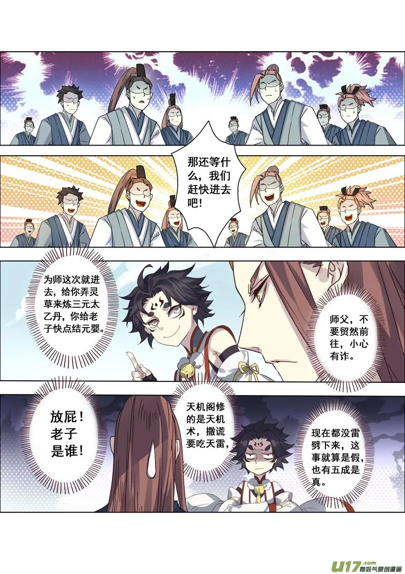 92第二十二章002 第2页