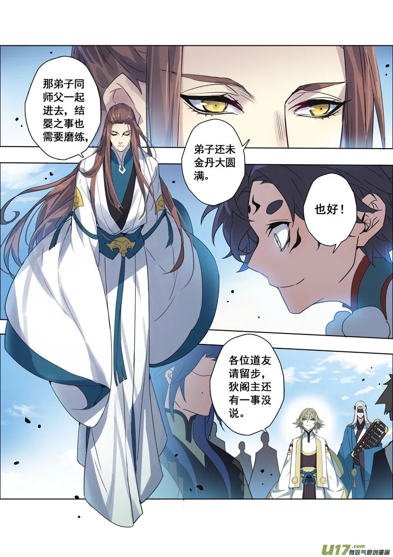 92第二十二章002 第3页
