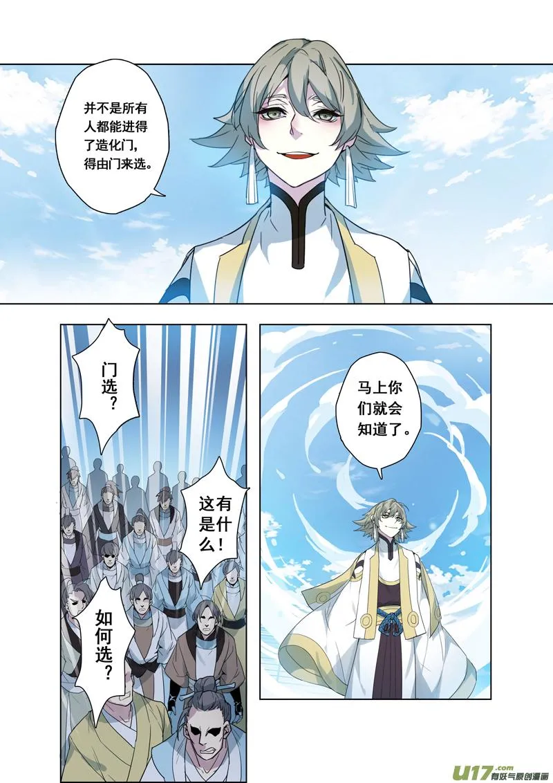 92第二十二章002 第4页