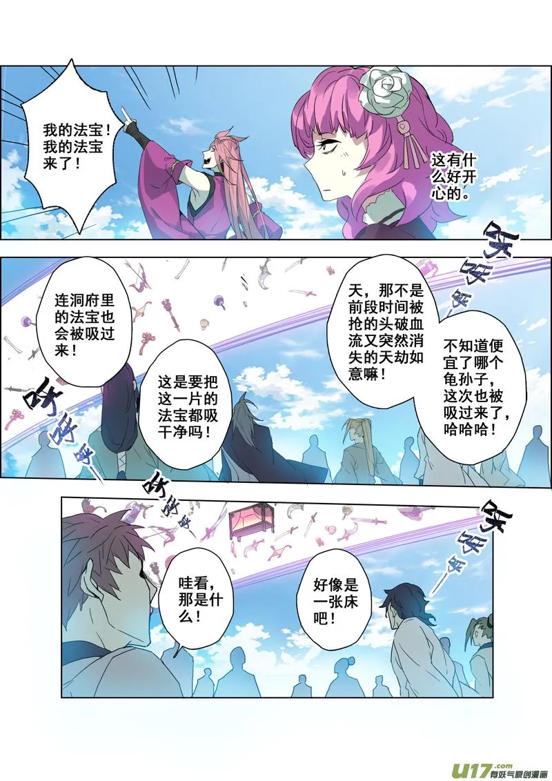 92第二十二章002 第7页
