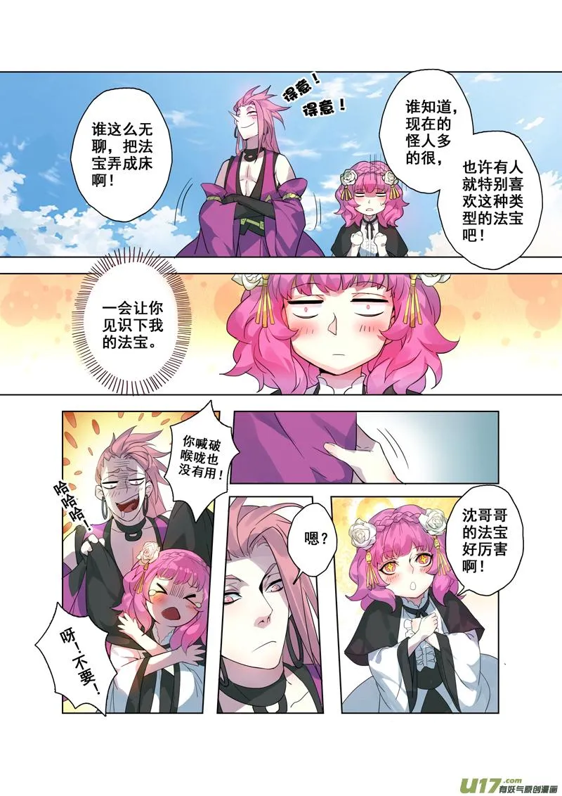 92第二十二章002 第8页
