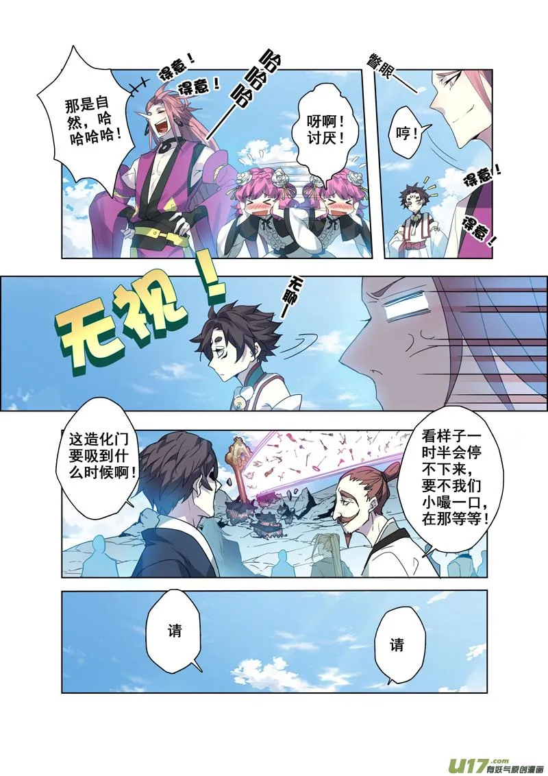 92第二十二章002 第9页