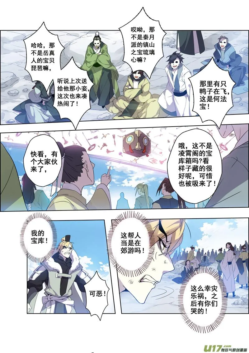92第二十二章002 第10页