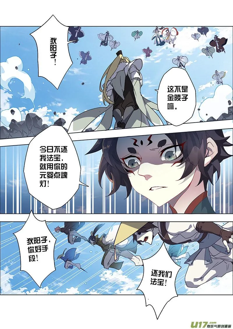 91第二十二章001 第4页