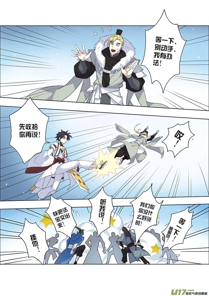 91第二十二章001 第5页
