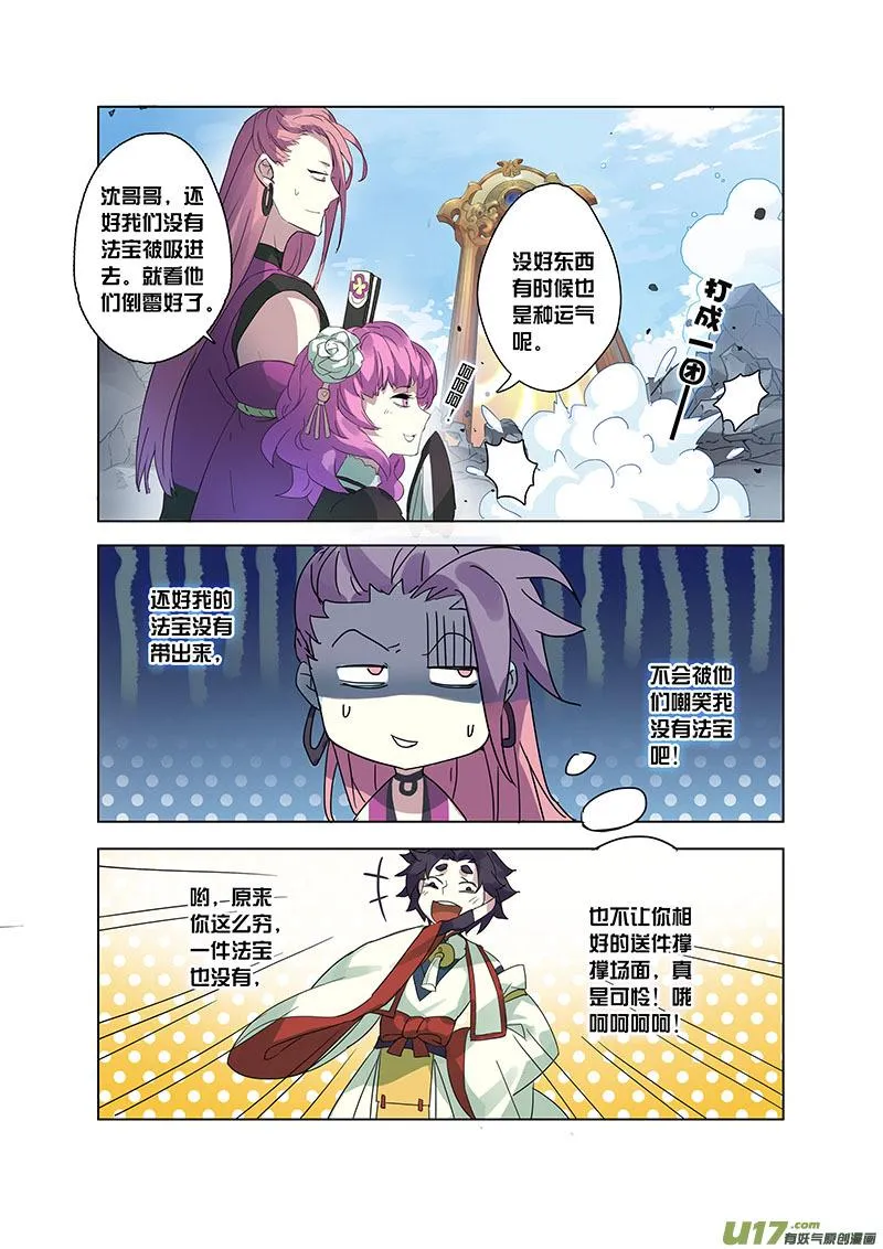 91第二十二章001 第6页