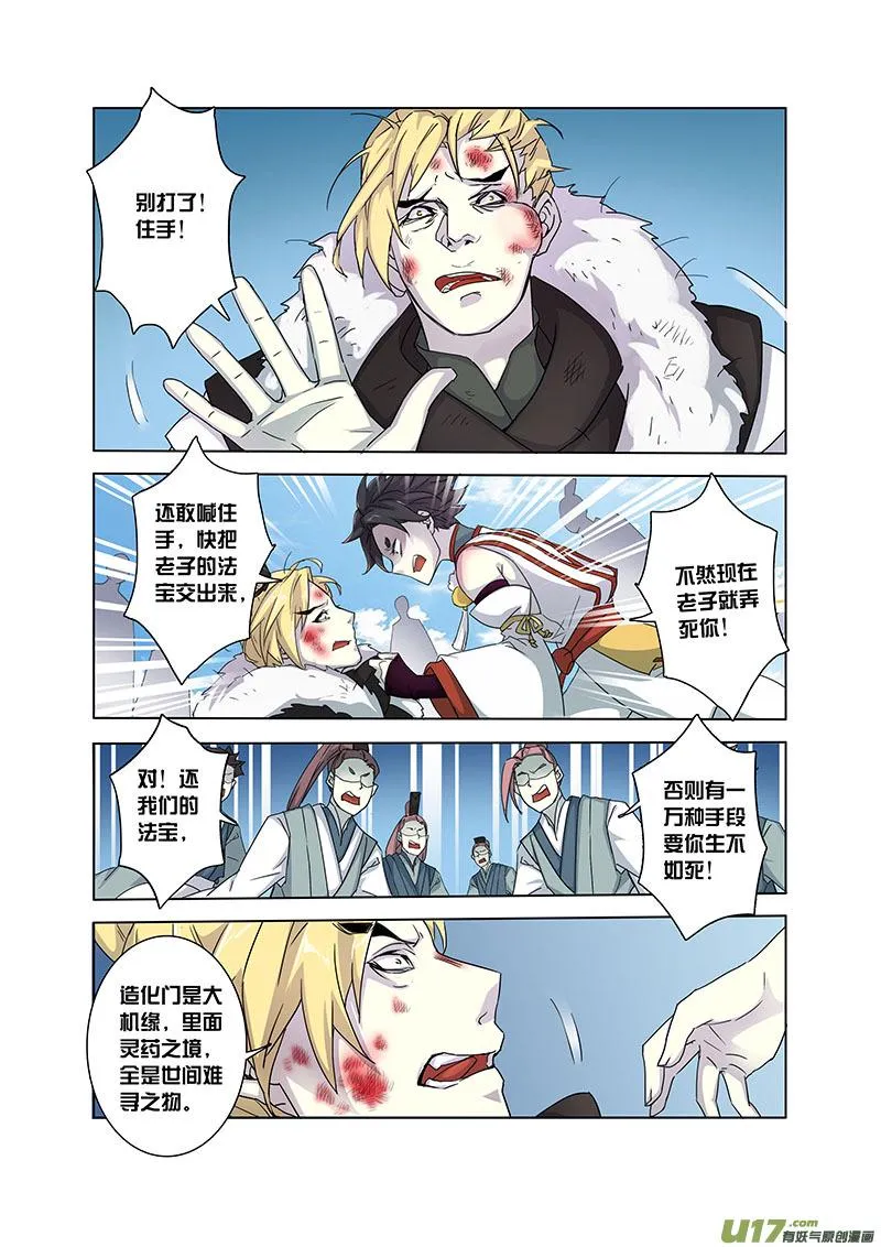 91第二十二章001 第8页