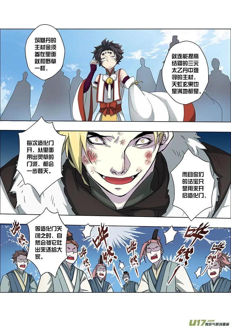 91第二十二章001 第9页
