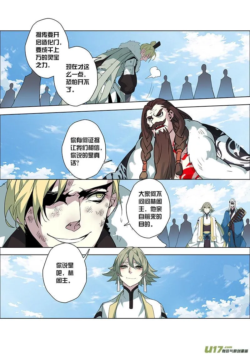 91第二十二章001 第10页