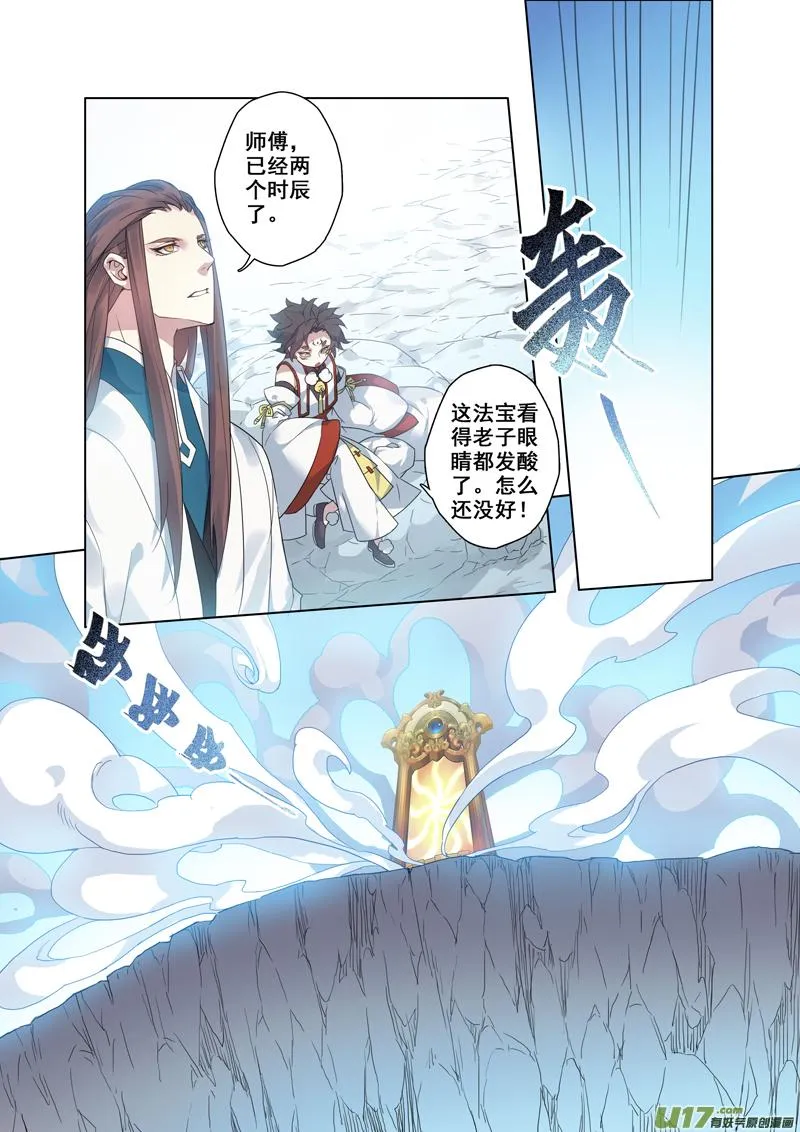 93第二十二章003 第1页