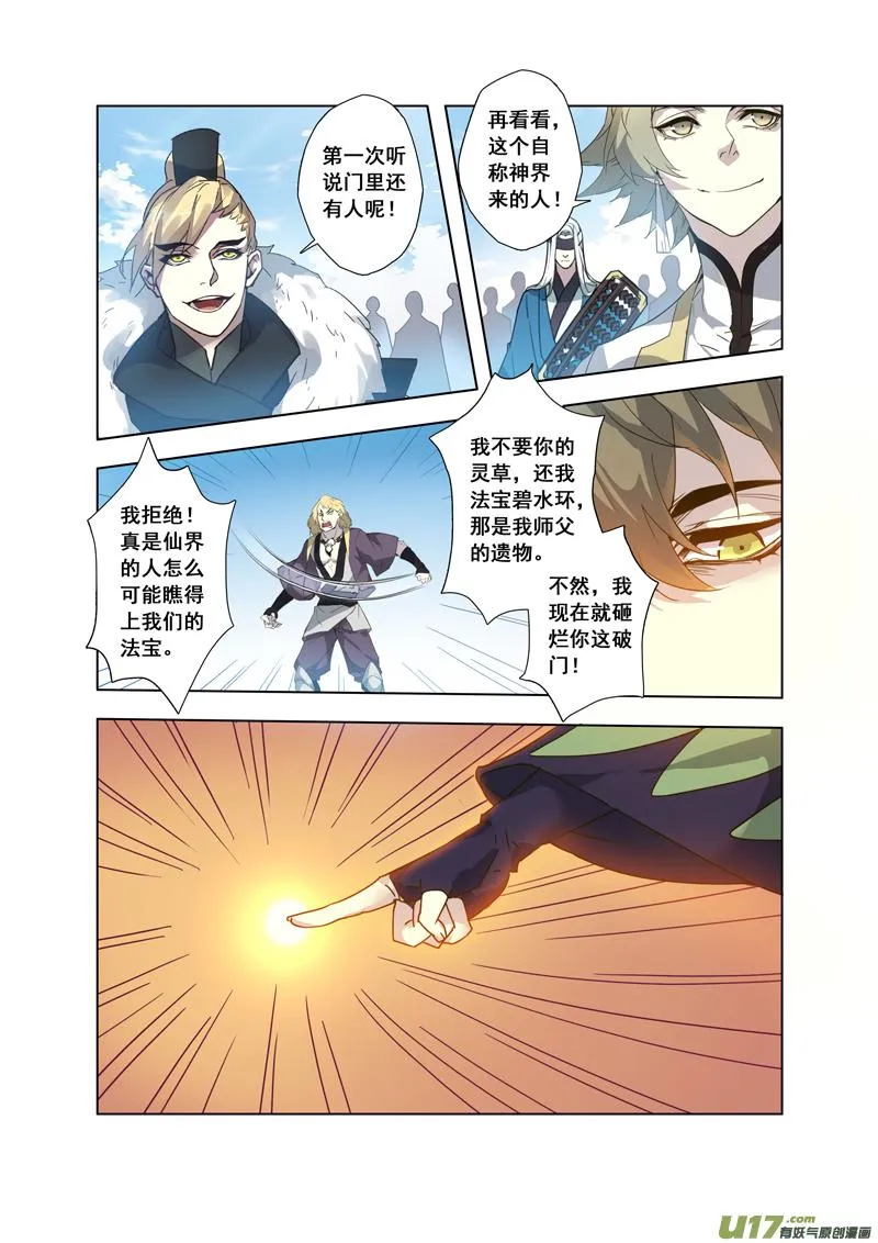 94第二十二章004 第2页