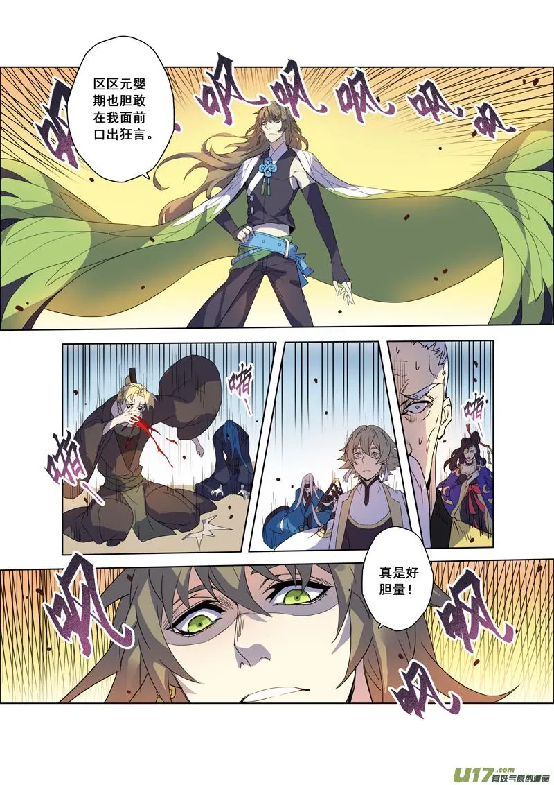94第二十二章004 第5页