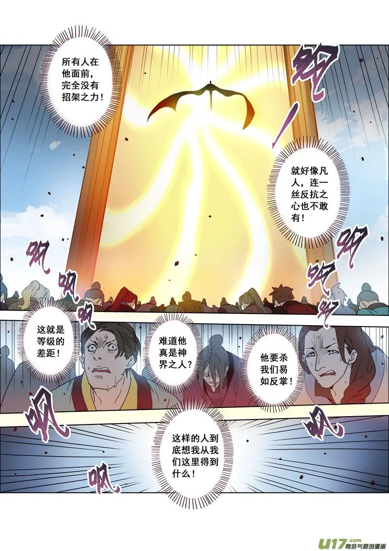 94第二十二章004 第7页