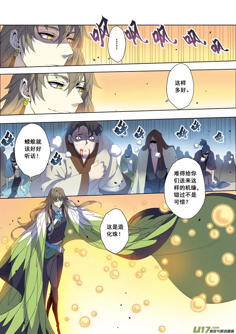 94第二十二章004 第8页