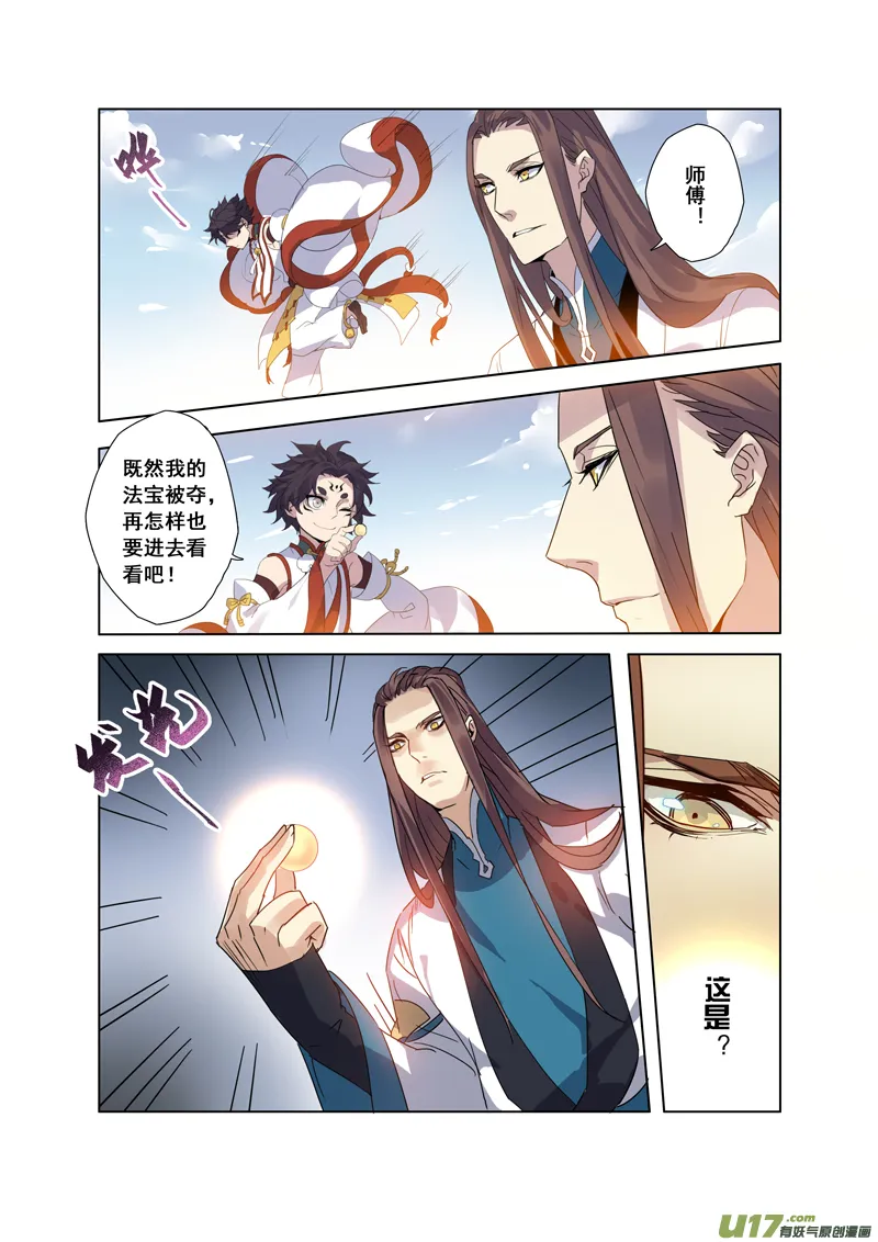 95第二十二章005 第2页