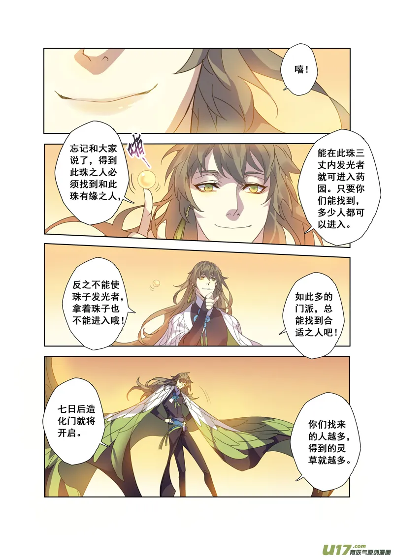 95第二十二章005 第3页