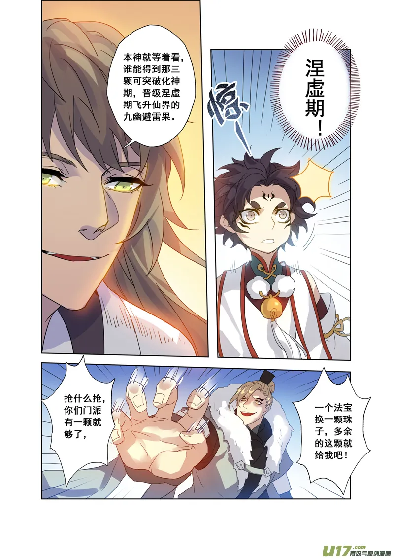 95第二十二章005 第4页