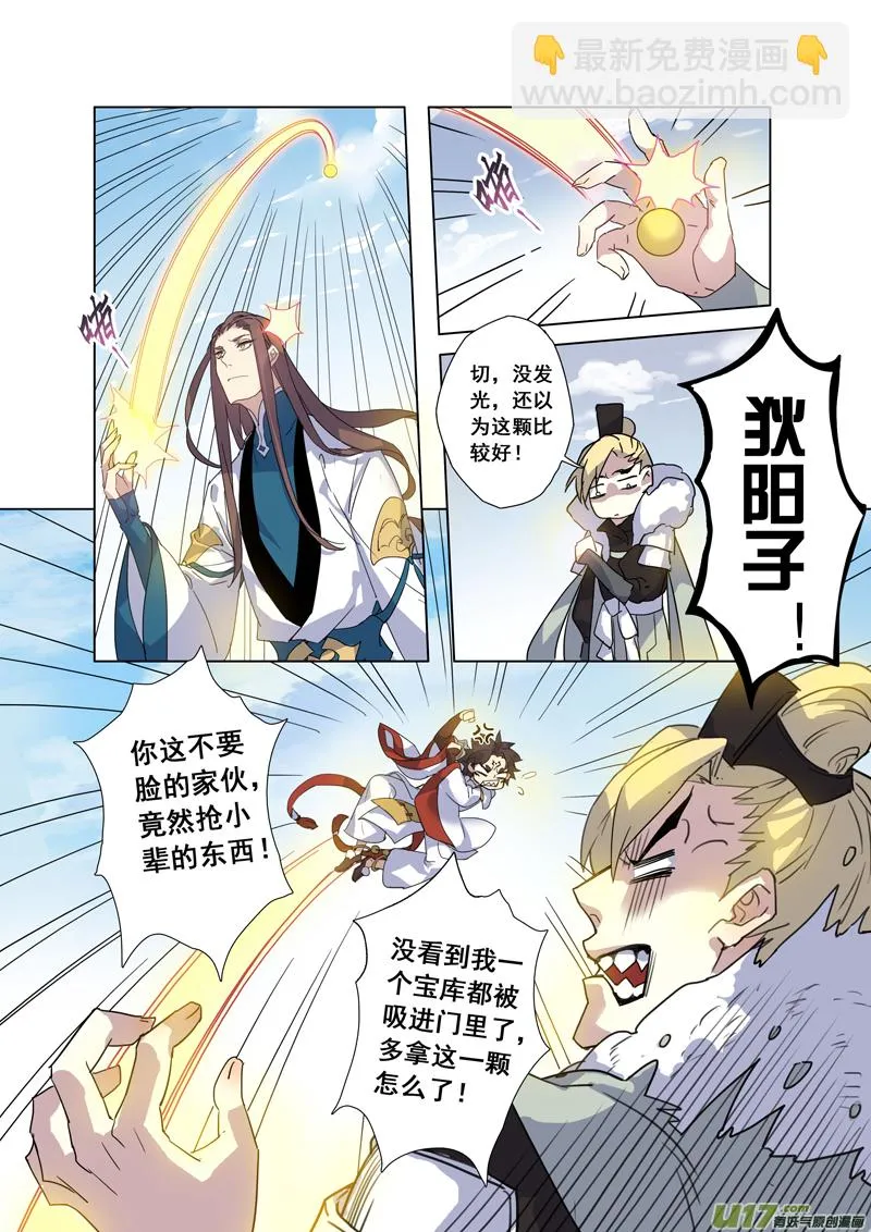 95第二十二章005 第5页