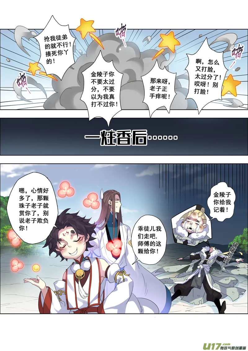 95第二十二章005 第6页