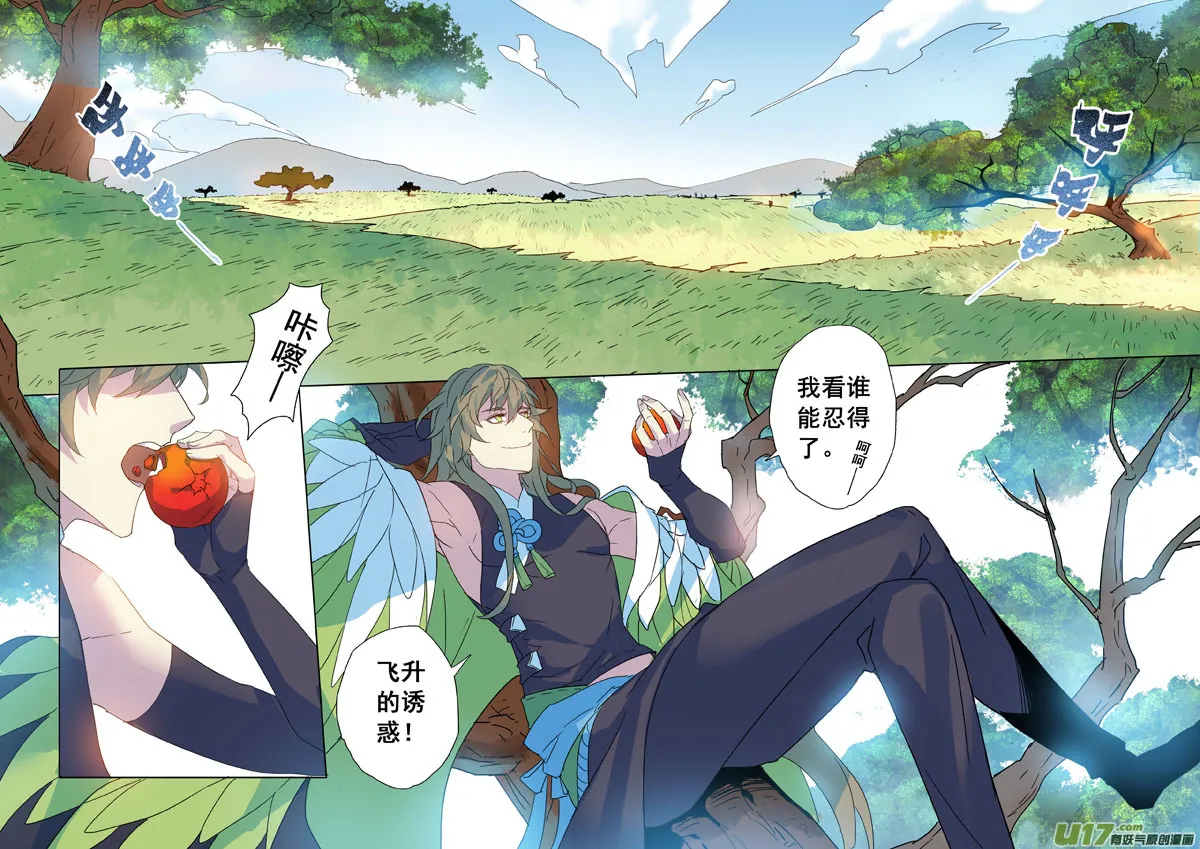 95第二十二章005 第7页
