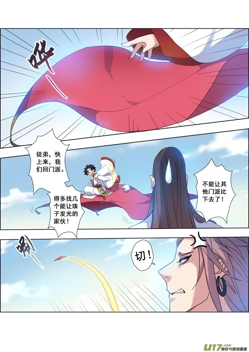 96第二十三章001 第1页
