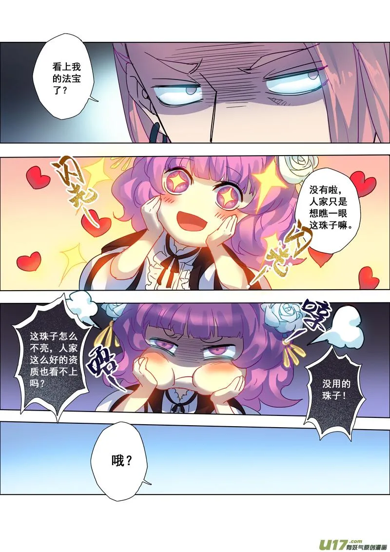 96第二十三章001 第3页