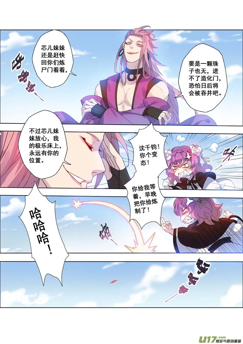96第二十三章001 第4页