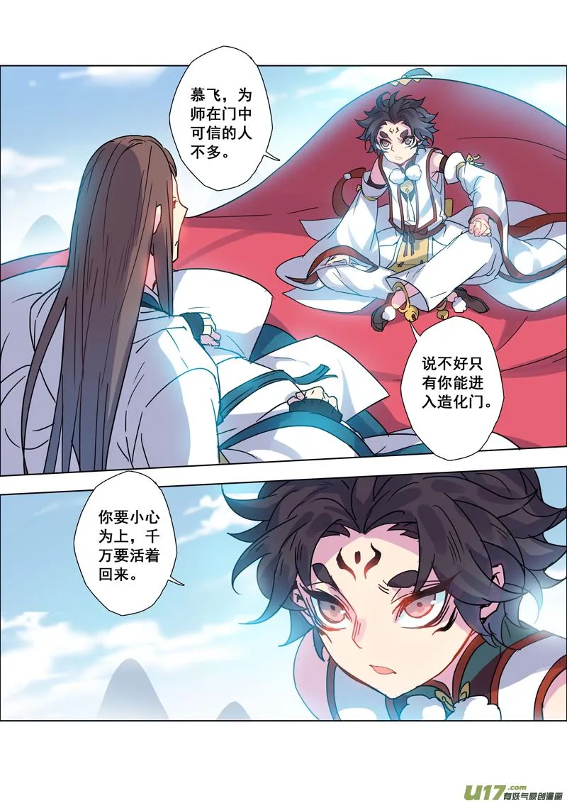 96第二十三章001 第5页