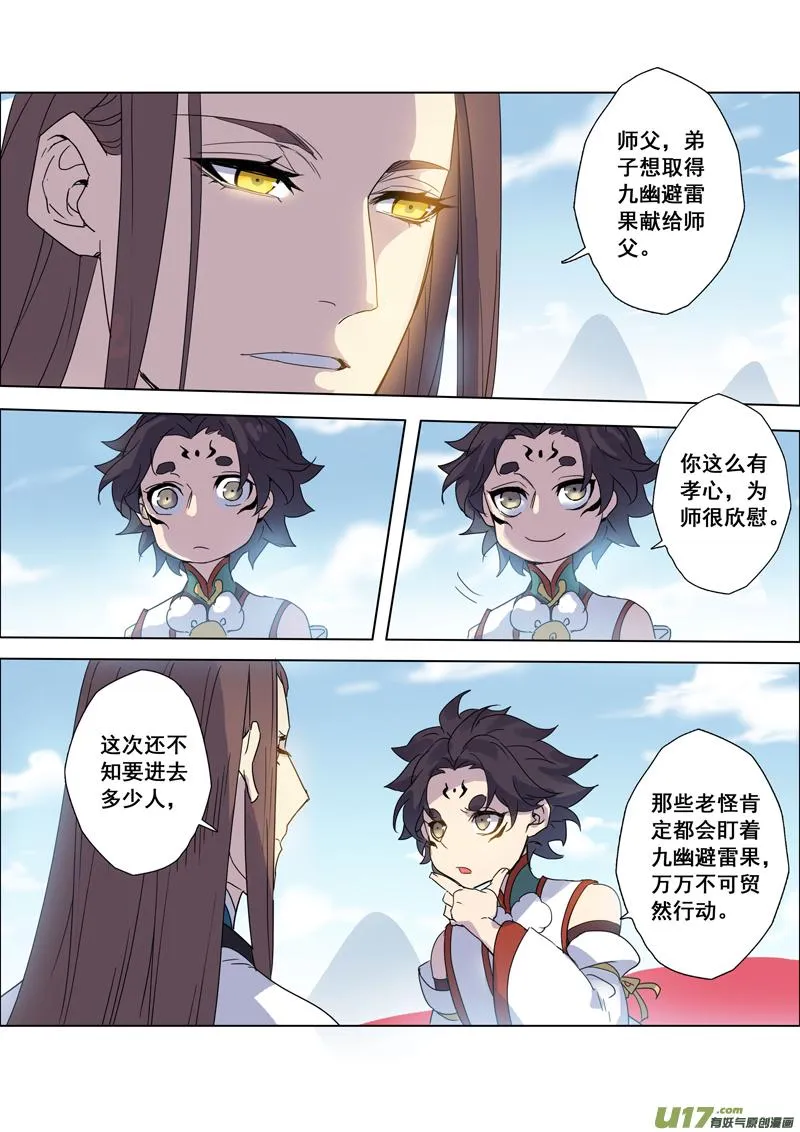 96第二十三章001 第6页