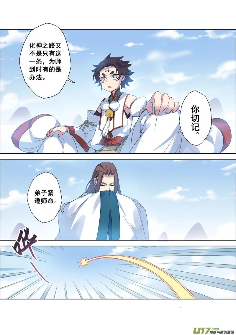 96第二十三章001 第7页