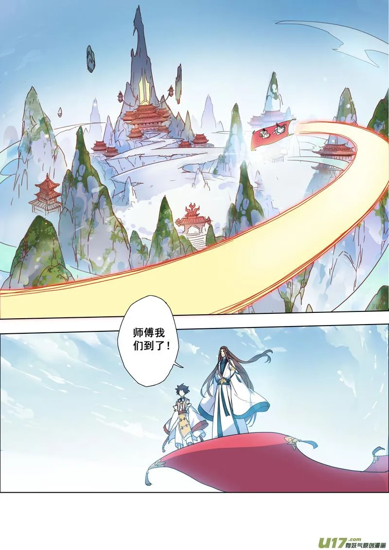 96第二十三章001 第8页